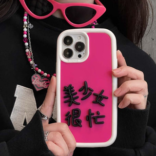 เคสโทรศัพท์มือถือ ซิลิโคนนิ่ม กันกระแทก ลายบาร์บี้ 3D สีชมพู หรูหรา เรียบง่าย สําหรับ iPhone 14PROMAX 11 13PROMAX 12PROMAX 14PLUS