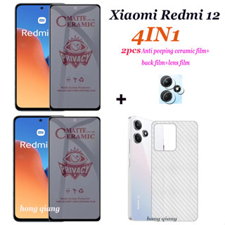 (4in1) ฟิล์มกระจกนิรภัย กันรอยหน้าจอ ฟิล์มด้านหลัง ฟิล์มเลนส์ สําหรับ Xiaomi Redmi 12 4G Xiaomi Redmi 12 5G 12C 10A 2 ชิ้น