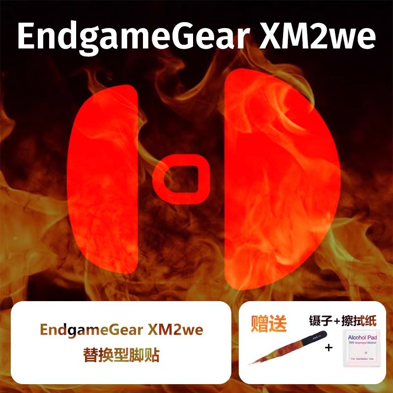 สติกเกอร์เท้าเมาส์ Ultraglide สําหรับ EndgameGear XM2we การควบคุมแบบสัมผัส ความเรียบของน้ําแข็ง