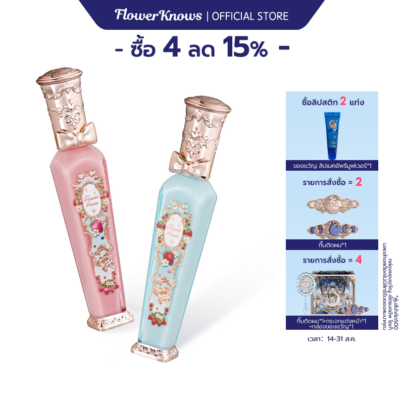 Flower Knows Strawberry Rococo Series Cloud ลิปสติก เนื้อครีม 3.5 มล ...