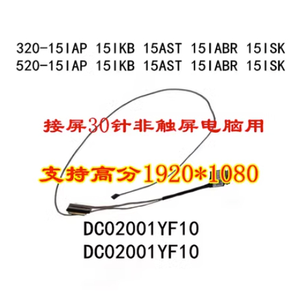 สายหน้าจอ สําหรับ Lenovo ideapad 320-15 520-15 IAP IKB AST ABR ISK DC02001YF00