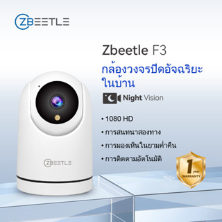 cctv Zbeetle - กล้องวงจรปิด F3 1080P/2K FHD Wifi และกล้องipไร้สายสําหรับบ้านการมองเห็นได้ในเวลา. กลางคืนสี่การรับ กล้องวงจรปิดไร้สายน/เอียง กล้องวงจรปิด