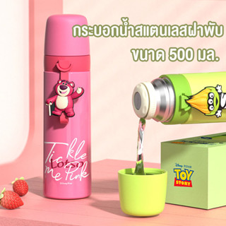 แก้วเก็บความเย็น เก็บความร้อน ขนาด 500 มล.กระติกน้ําร้อน แบบพกพา ลายการ์ตูนตุ๊กตาน่ารัก ถอดออกได้ คุณภาพสูง สําหรับเด็กนักเรียน