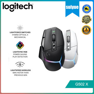 Logitech G502 X LightSpeed เมาส์เกมมิ่งไร้สาย 25600DPI