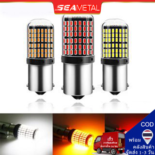 Seametal หลอดไฟเบรกรถยนต์ LED 1156 1157 T20 BAU15S 21W 3014-144SMD