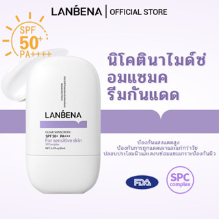 LANBENA ไวท์เทนนิ่ง สดชื่น ครีมกันแดด Sunscreen กันแดดหน้า UV SPF 50+ ซีไซด์ บีช เอาท์ดอร์ เอสเซนเชียล เบา ไวต่อแสงแดด กันแดดตัว