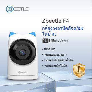 cctv กล้องIPรักษาความปลอดภัยภายในบ้านZbeetle F4 CCTV 360 WIFI 1080P/2K Full HD/Super HD [รับ ประกัน1ปี]กล้องวงจรปิด  กล้องวงจรปิดไร้สาย