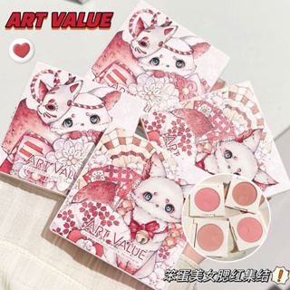 Art VALUE บลัชออนพาเลท เนื้อครีม สีแดง ติดทนนาน 4 สี NO.A19