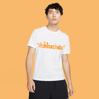 เสื้อยืดพิมพ์ลาย“ท้าวให้ไกลกว่าเดิม” กาก้าวไกล S-5XL