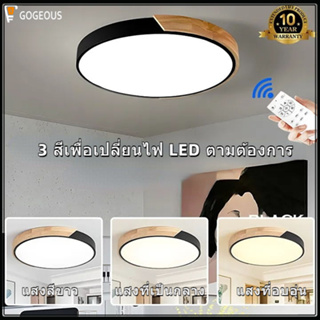 GOGEOUS【 สินค้าสปอต】โคมไฟเพดานมินิมอล โคมไฟเพดาน ไฟเพดานบ้าน ไฟ LED โคมไฟติดเพดานห้องนอน ไฟเพดาน ledทำด้วยไม้ โคมไฟติดเพดาน แสง3สี  โคมไฟแขวน 3สีไฟเพดานห้องนั่งเล่นโคมระย้าที่เรียบง่ายทันสมัยห้องนอนเพดานโคมไฟจี้