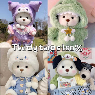 ตุ๊กตาหมีเท็ดดี้ Lena Bear PRO Series 2.0 ขนาดกลาง แฮนด์เมด เหมาะกับของขวัญ สําหรับผู้ชาย และผู้หญิง