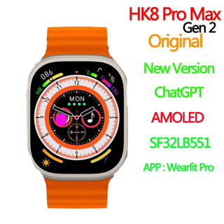 Hk8 Pro MAX Ultra GEN 2 สมาร์ทวอทช์ รุ่น 8 49 มม. 2.12 นิ้ว หน้าจอ HD แอมโมเลด ChatGPT NFC MEN Sport SmartWatch 2023 PK Hello Watch 3