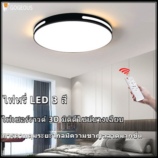 GOGEOUS โคมไฟเพดานสามสีหรี่แสงได้ ไฟเพดาน LED ไฟเพดาน LED แบบกลม 24W/36W/48W ปรับได้สามแสง ไฟขนมปัง ไฟเพดาน ไฟเพดานห้องนอน ไฟเพดานเรียบง่าย