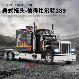 โมเดลรถยนต์ สเกล 1/24 PETERBILT 389 อัลลอยด์ ดึงถอยหลัง ของขวัญ ของเล่นสะสม สําหรับเด็ก