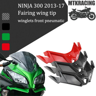 Mtkracing ครีบแฟริ่ง คาร์บอนไฟเบอร์ สําหรับรถจักรยานยนต์ KAWASAKI NINJA 250 NINJA 300 2013-2017