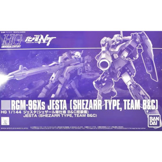 [พร้อมส่ง] โมเดลกันดั้ม Bandai HG HG1/144 JESTA GUNDAM SHEZARR TYPE PB Limited ของขวัญสําหรับเด็กผู้ชาย