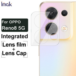 Imak OPPO Reno 8 5G HD ฟิล์มเลนส์ บางพิเศษ + ฝาปิดเลนส์ 2 in 1 กล้อง กระจกนิรภัย ฟิล์มป้องกันเลนส์