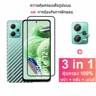 ฟิล์มกระจก Redmi Note 12 5G กระจกนิรภัย HD ป้องกันหน้าจอ สำหรับ Xiaomi 13 12T Pro Redmi Note 11 12 10 11s 10s Pro Plus 5G ฟิล์มกระจกกันเลนส์กล้อง