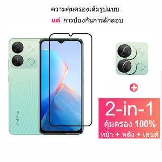 ฟิล์มกระจก Infinix SMART 7 Plus HD 4G กระจกนิรภัย HD ป้องกันหน้าจอ สำหรับ infinix NOTE 12i 12 Pro VIP 2023 5G Hot 11 12i 20i 20S 30 30i NFC SMART 7 HD 6 Plus 5G ฟิล์มกระจกกันเลนส์กล้อง