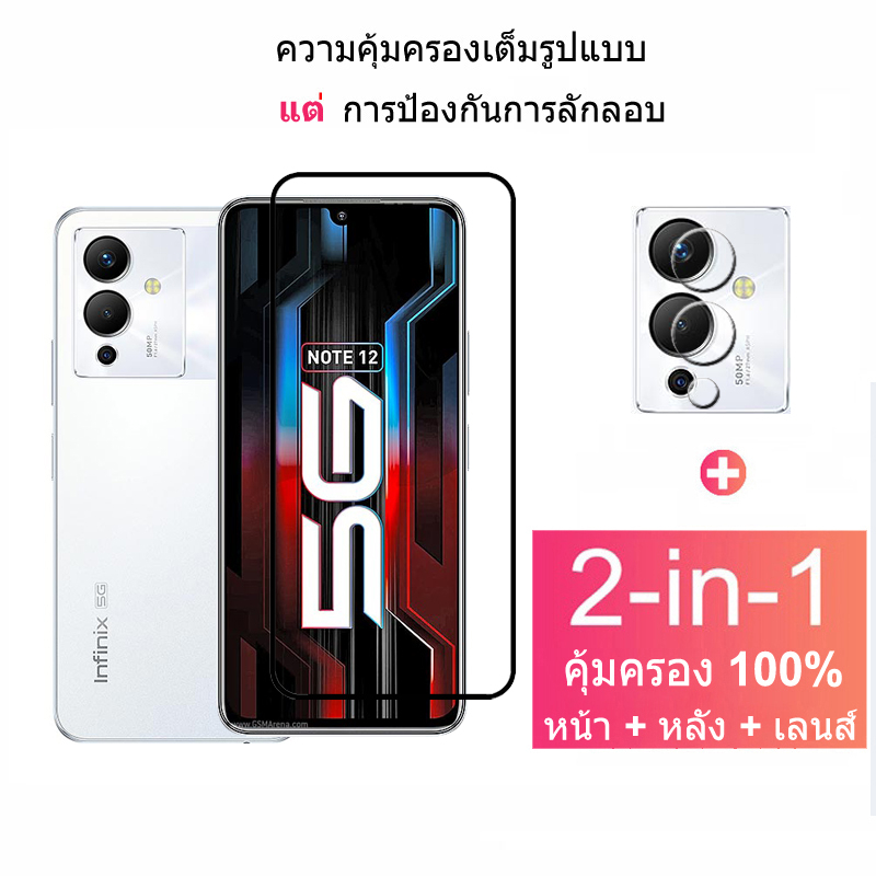 ฟิล์มกระจก Infinix NOTE 12 Pro 5G กระจกนิรภัย HD ป้องกันหน้าจอ สำหรับ infinix 30 30i NFC NOTE 12i 12