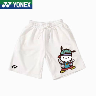 Yonex ใหม่ กางเกงขาสั้น ผ้าถัก แห้งเร็ว ระบายอากาศ เหมาะกับการเล่นกีฬา แบดมินตัน เทนนิส สําหรับผู้ชาย และผู้หญิง 2023