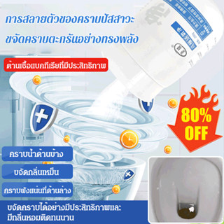 [พร้อมสต็อก] 【ซื้อ 1 แถม 1】 ผงฟู่ล้างชักโครกออกซิเจน ขจัดคราบปัสสาวะ 250ML ผงทำความสะอาดคราบปัสสาวะบนถังชักโครก