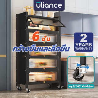 Uliance 3/4/5/6 ชั้น ตู้เก็บของในครั ตู้เก็บของอเนกประสงค์ ด้วยประตูและล้อ 80-100ซม【อัพเกรดการออกแบบที่กว้างขึ้น】