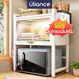 Uliance ชั้นวางไมโครเวฟ 2 ชั้น ชั้นวางของในครัวสแตนเลส