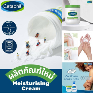 Cetaphil Moisturizing Cream 550g เซตาฟิล มอยส์เจอไรซิ่งครีม ครีมให้ความชุ่มชื้น ครีมให้ความชุ่มชื้น ไม่แต่งกลิ่น เหมาะกับทุกสภาพผิ บำรุงผิวกาย โลชั่นบำรุงผิวกาย Moisturiser Moisturizing โลชั่นผิวขาว