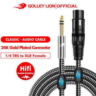 Golley LION XLR ตัวเมีย เป็น 1/4 นิ้ว 6.35 มม. สายแจ็คสเตอริโอ TRS, ตัวเมีย XLR เป็นสายแพทช์สัญญาณสมดุล สี่นิ้ว