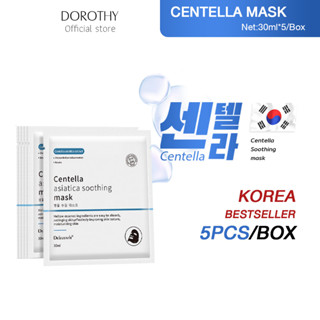 DOROTHY 센텔라 Centella Asiatica Soothing mask 5pcs/box มาร์ค หน้า มาร์คหน้าเกาหลี ปลอบประโลมผิว ลดรอยสิว ด้วยใบบัวบก