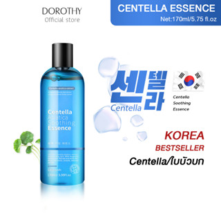 DOROTHY Centella Asiatica Soothing Essence เอสเซ้นบํารุงผิวหน้า 170 มล. น้ําตบ โทนเนอร์ ประกอบด้วยใบบัวบก และเซราไมด์ ลดรอยแผลเป็นจากสิว