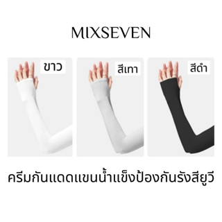ปลอกแขนกันแดด ป้องกันรังสียูวี สไตล์เกาหลี เหมาะกับฤดูร้อน ส…