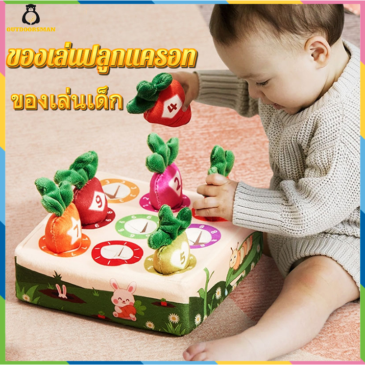 【จัดส่งจากกทม】ของเล่นหัวไชเท้าตุ๊กตาการศึกษาปฐมวัยเพื่อการศึกษาของเด็กทารกและเด็กเล็กสามารถเคี้ยวหัวไชเท้าจับคู่ความรู้ความเข้าใจแบบดิจิตอล