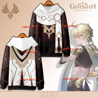 ใหม่ เสื้อกันหนาว เสื้อแจ็กเก็ตแขนยาว มีฮู้ด พิมพ์ลายอนิเมะ Genshin Impact Aether 3D ทรงหลวม สไตล์ญี่ปุ่น แฟชั่นสําหรับผู้ชาย และผู้หญิง