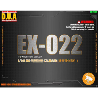 Anubis EX022 อะไหล่รายละเอียด สําหรับ TWFM 1/144 HG Calibarn