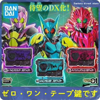 🔥dx limited toy🔥Bandai PB Kamen Rider zero one zero one Tape 01 เคสกุญแจรีโมทรถยนต์ 03 Kangaroo Spider Lion PB Limited 01