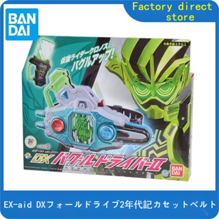 🔥dx limited toy🔥Bandai Kamen Rider EX-AID DX ไดรฟ์ความผิดพลาด 2 ครบรอบ 20 ปี  สินค้าจัดส่ง 24 ชั่วโมง