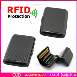 เคสแข็ง อะลูมิเนียมโลหะ ขนาดเล็ก ป้องกัน RFID UK [Jegos.Th]