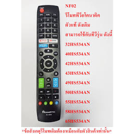 #รีโมทคอนโทรล #Aconitic #RCNF02 #SmartTV #NetflixTV
