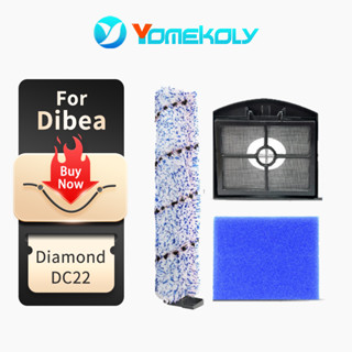 อะไหล่ไส้กรองขั้นต้น และแปรงลูกกลิ้ง สําหรับ Dibea Diamond DC22