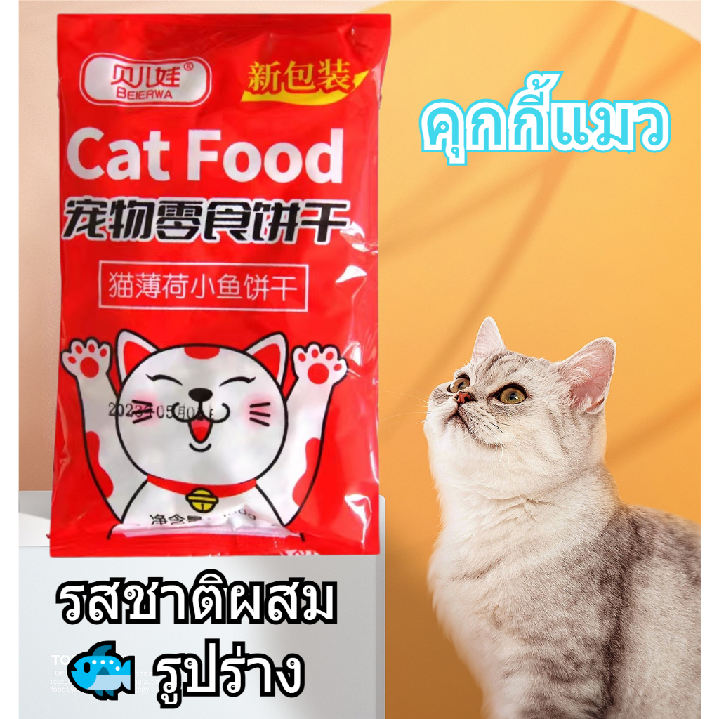 500g สัตว ์ เลี ้ ยงบิสกิต สุนัขบิสกิตกระเป ๋ าอาหารแมวรักษาขนมสัตว ์ เลี ้ ยง ลูกแมว ขนมแมว อาหารแมว