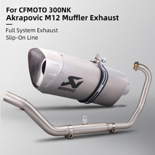 Akrapovic M1 470 ท่อไอเสีย สําหรับระบบท่อไอเสีย CF 300NK 300SR