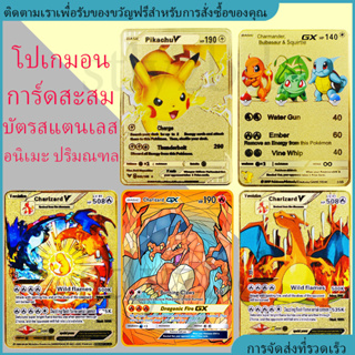 การ์ดสแตนเลส การ์ดโลหะอะนิเมะ การ์ดสแตนเลส Pokemon Vmax การ์ดโปเกมอน การ์ดสะสมโปเกมอน มังกรพ่นไฟ - การ์ดสะสมอะนิเมะ Pikachu - ปริมณฑลอะนิเมะ - ของเล่นเกม