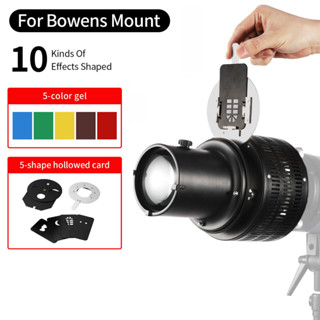 ไฟสปอตไลท์โฟกัสแฟลชกรวยสนูทถ่ายภาพสตูดิโอเอฟเฟกต์แสงสนูท Bowens Mount Studio Lighting Art Special Effects Shaped Beam