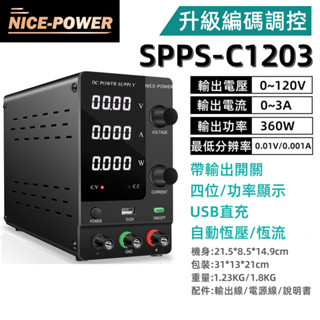 Nice-power ลูกบิดพาวเวอร์ซัพพลาย DC 30V 10A ปรับได้ ปรับได้ 60V 5A