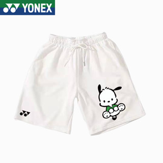 Yonex ใหม่ กางเกงกีฬาขาสั้น ผ้าถัก แห้งเร็ว สําหรับผู้ชาย และผู้หญิง เหมาะกับการเล่นแบดมินตัน 2023