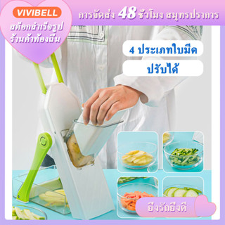 【จัดส่งภายใน 48 ชั่วโมง】เครื่องหั่นผักที่สไลด์ผักที่หั่นผักเครื่องมือทําอาหารห้องครัวอเนกประสงค์ เครื่องหั่นผักผลไม้