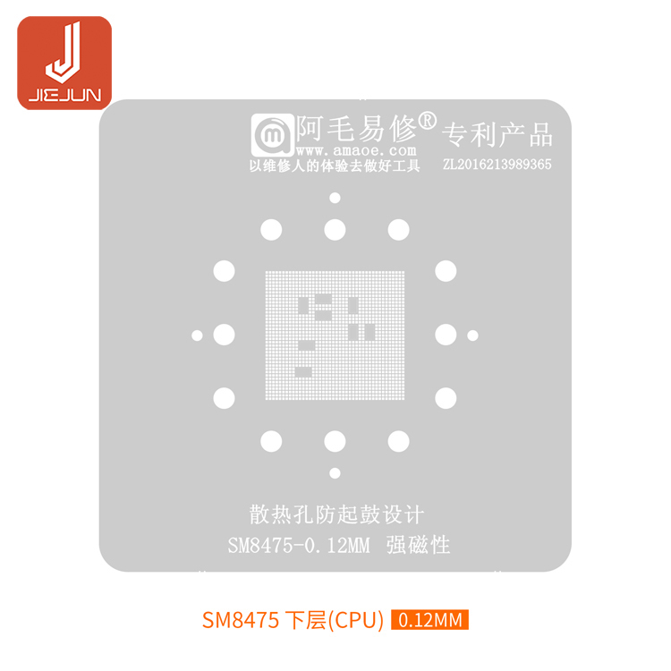 จะแก้ไขง่าย/SM8475 / พืช/Xiao tin net dragon 8 + / 8 gen1/888 / SM8450/8350 / CPU/stencil