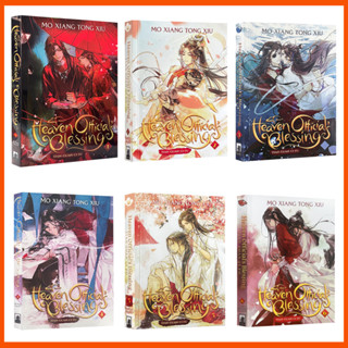 หนังสือนิยาย Heaven Officials Blessing Novel 1-6 ปกอ่อน Tian Guan Ci Fu Mo Xiang Tong Xiu